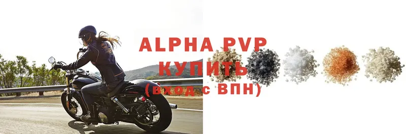 A-PVP крисы CK  купить наркотики цена  Боровск 