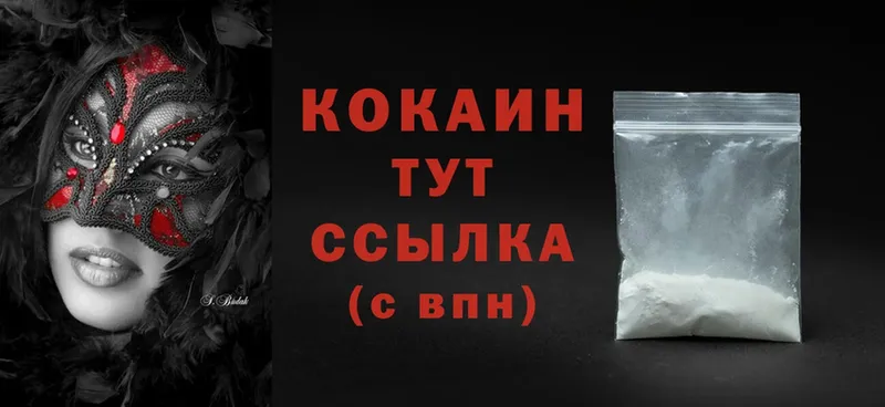 Cocaine Эквадор  Боровск 